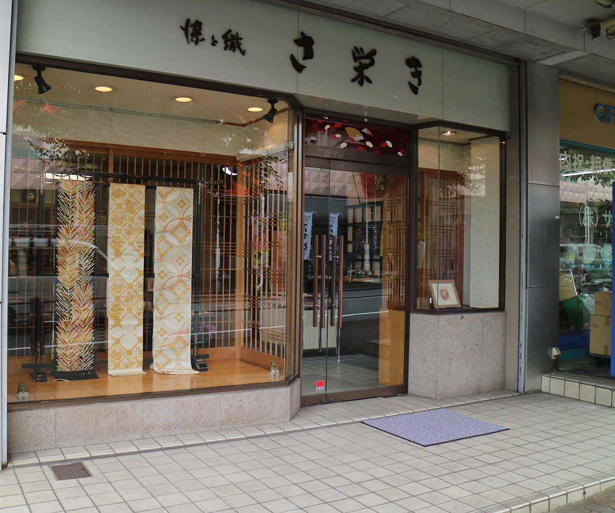 さ栄き店舗前にて